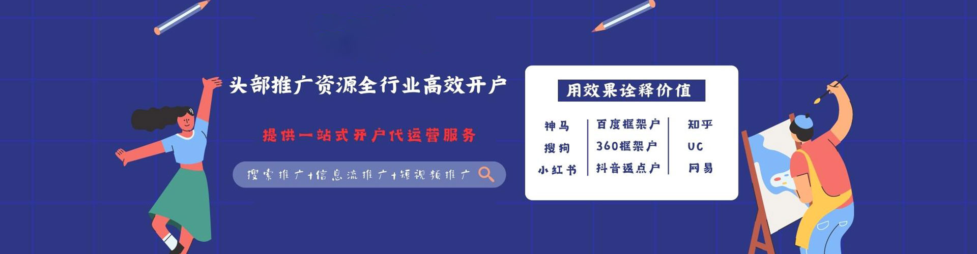 建湖网络推广竞价