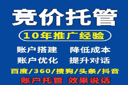 竞价推广实战：案例中的优化之道